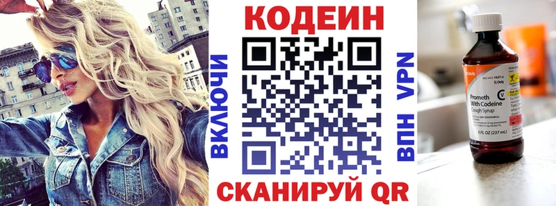 Кодеиновый сироп Lean Purple Drank  Томилино 