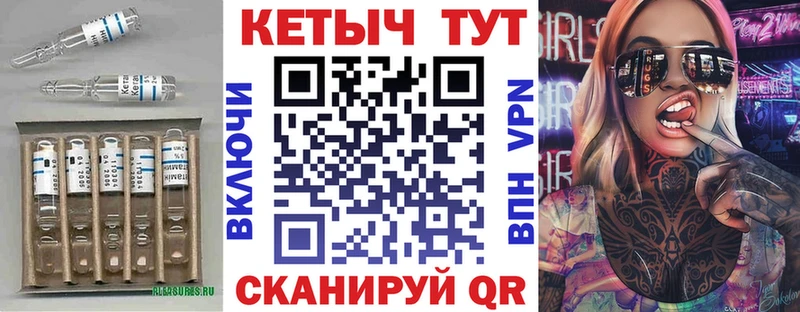 Кетамин VHQ  Томилино 